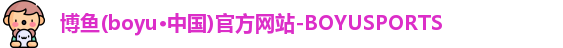 博鱼